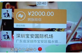 银海要账公司更多成功案例详情